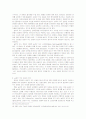 인스턴스식품 (패스트 푸드)에 대한 이해와 문제점 및 대안과 해결책 15페이지