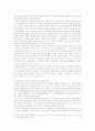 인스턴스식품 (패스트 푸드)에 대한 이해와 문제점 및 대안과 해결책 16페이지