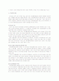 PL법에 대한 이해와 중소기업에 미치는 영향 3페이지