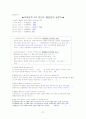 한반도 통일문제 27페이지