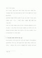 포스트모더니즘 재조명 5페이지
