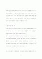포스트모더니즘 재조명 8페이지