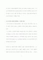포스트모더니즘 재조명 9페이지