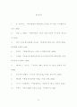 포스트모더니즘 재조명 12페이지