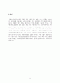 국내 2만불시대에 우리가 살고 있는 주거환경과 목재의 이용 6페이지