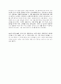 21세기의 내가 살고 싶은 집 2페이지