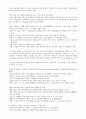 면역과 면역세포, 면역세포의 기능 4페이지