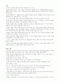 면역과 면역세포, 면역세포의 기능 11페이지