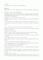 면역과 면역세포, 면역세포의 기능 12페이지