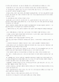 면역과 면역세포, 면역세포의 기능 13페이지