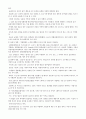 면역과 면역세포, 면역세포의 기능 15페이지