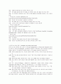 세계 각국의 ICT교육과정(미국,영국,뉴질랜드) 4페이지