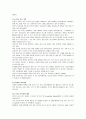 세계 각국의 ICT교육과정(미국,영국,뉴질랜드) 5페이지