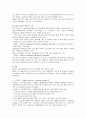 세계 각국의 ICT교육과정(미국,영국,뉴질랜드) 6페이지