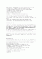 세계 각국의 ICT교육과정(미국,영국,뉴질랜드) 7페이지