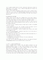 세계 각국의 ICT교육과정(미국,영국,뉴질랜드) 8페이지