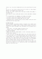 세계 각국의 ICT교육과정(미국,영국,뉴질랜드) 9페이지