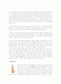 국순당의 성공기업 경영 및 마케팅전략(A+레포트) 8페이지