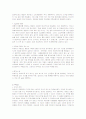 국순당의 성공기업 경영 및 마케팅전략(A+레포트) 23페이지