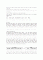국순당의 성공기업 경영 및 마케팅전략(A+레포트) 24페이지