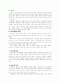 종교개혁 - 서양사 - 2페이지