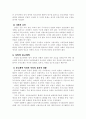 종교개혁 - 서양사 - 3페이지