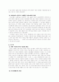 종교개혁 - 서양사 - 4페이지