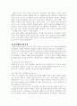 종교개혁 - 서양사 - 7페이지