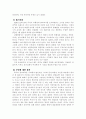종교개혁 - 서양사 - 9페이지