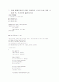 이중환형 연결리스트 역방향 출력 1페이지