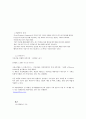 WPC (Wood Polymer Composite) 목재- Polymer 복합체 3페이지
