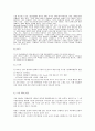WPC (Wood Polymer Composite) 목재- Polymer 복합체 13페이지