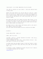 WPC (Wood Polymer Composite) 목재- Polymer 복합체 14페이지