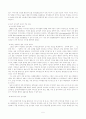 전자정부 - 미국과 한국의 전자정부 비교분석 5페이지