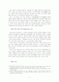 삼개대표론의 위상에 관하여-배경, 내용, 한계를 중심으로 4페이지