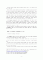 삼개대표론의 위상에 관하여-배경, 내용, 한계를 중심으로 5페이지