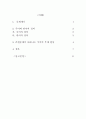 존현문의 주어에 관한 소고- 주어 부재현상을 중심으로 2페이지
