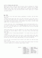 시카고학파 5페이지