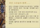 모던스타일 3페이지