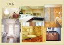 모던스타일 13페이지