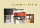 모던스타일 15페이지