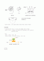 센서의 종류와 특성 9페이지