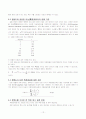 오차의 정확도 및 정밀도 측정방법 12페이지