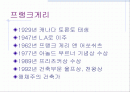 게리하우스 2페이지