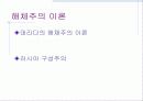 게리하우스 3페이지