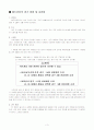 배드민턴의 역사,경기방법및 심판법,경기장 규격 3페이지