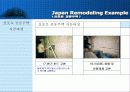 리모델링 리노베이션 21페이지