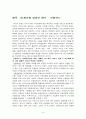 신용카드의 장단점 1페이지