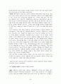 신용카드의 장단점 2페이지