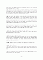 신용카드의 장단점 3페이지